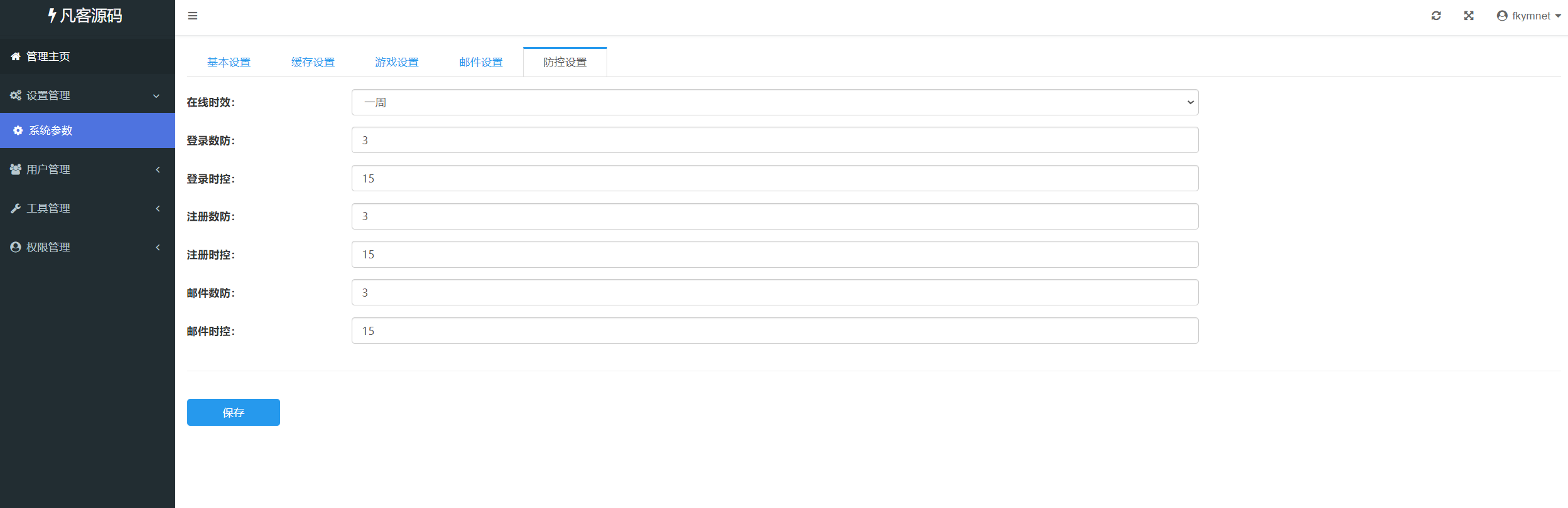 图片[10]-休闲斗地主小游戏/经典斗地主/自适应手机端/积分购买/创建房间/php语言源码、带有管理后端-凡客源码