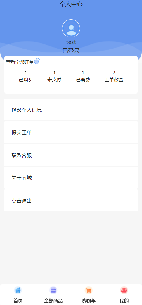 图片[6]-全新UI H5购物商城源码 PHP商城实物虚拟商城源码 支持易支付码支付-凡客源码