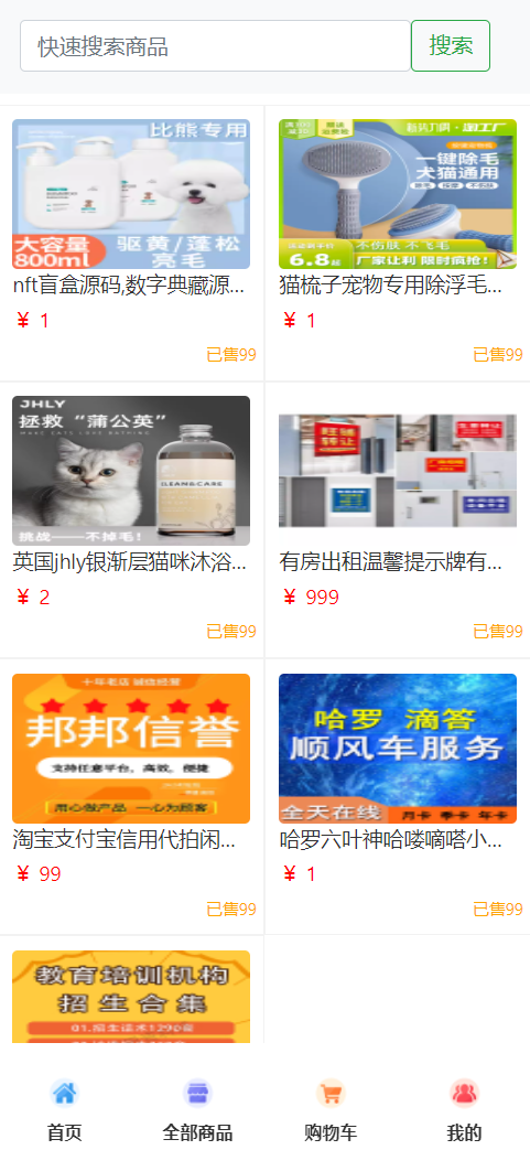 图片[3]-全新UI H5购物商城源码 PHP商城实物虚拟商城源码 支持易支付码支付-凡客源码