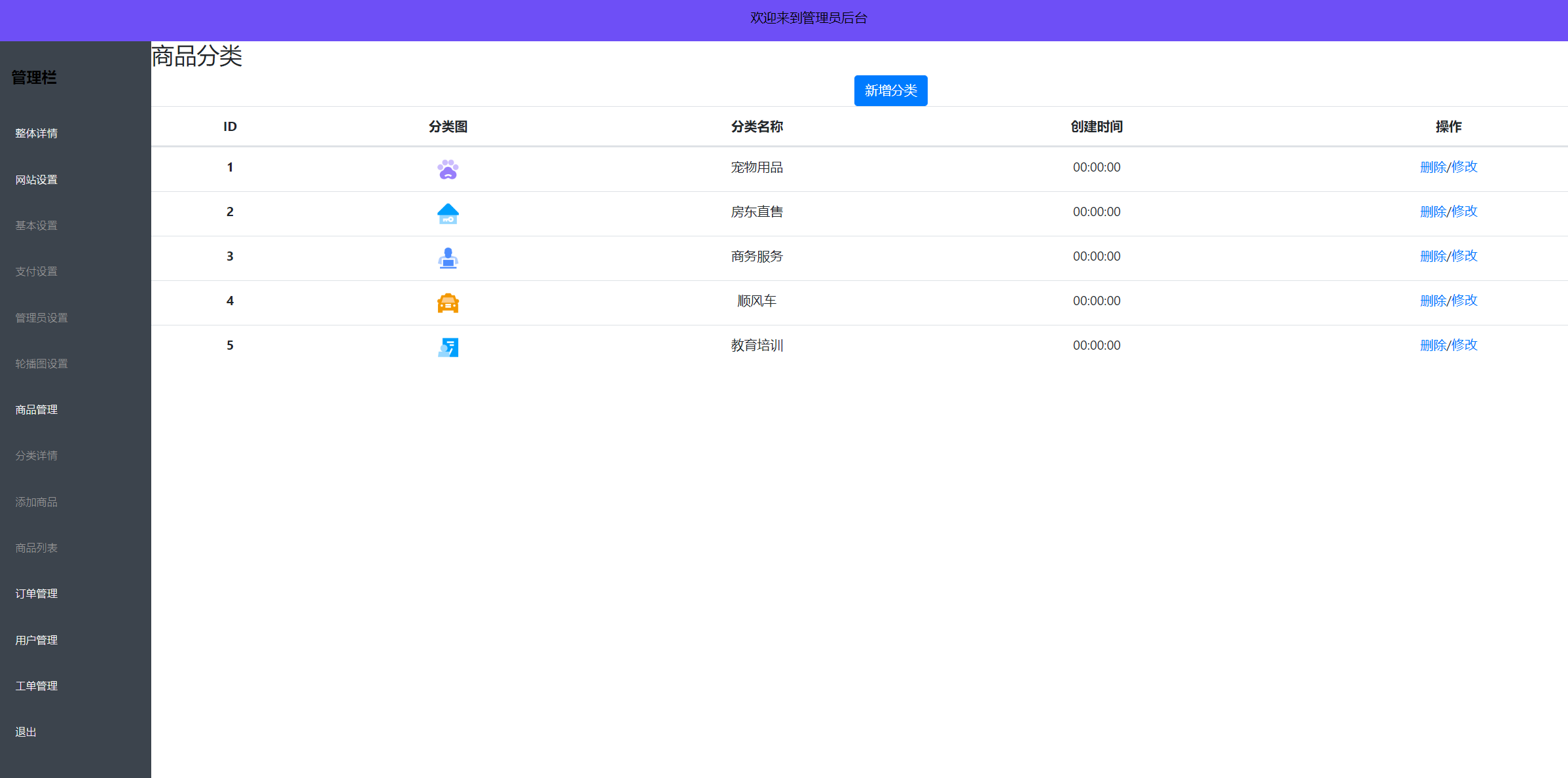 图片[8]-全新UI H5购物商城源码 PHP商城实物虚拟商城源码 支持易支付码支付-凡客源码