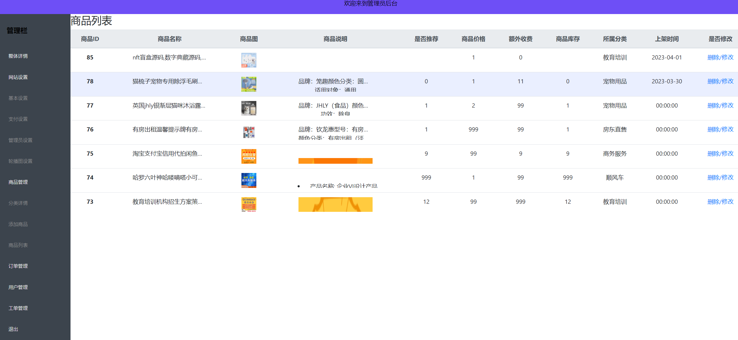 图片[9]-全新UI H5购物商城源码 PHP商城实物虚拟商城源码 支持易支付码支付-凡客源码