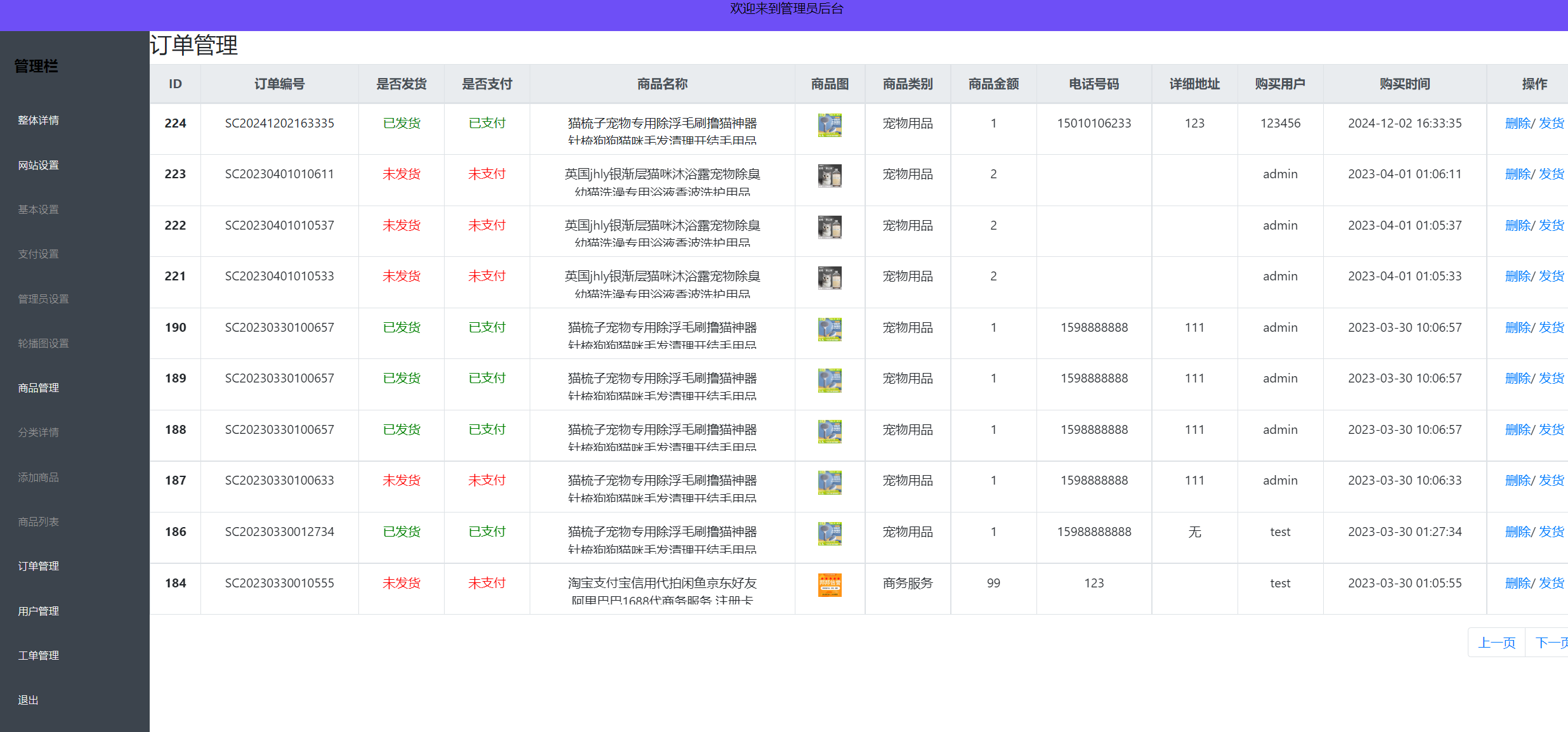 图片[10]-全新UI H5购物商城源码 PHP商城实物虚拟商城源码 支持易支付码支付-凡客源码