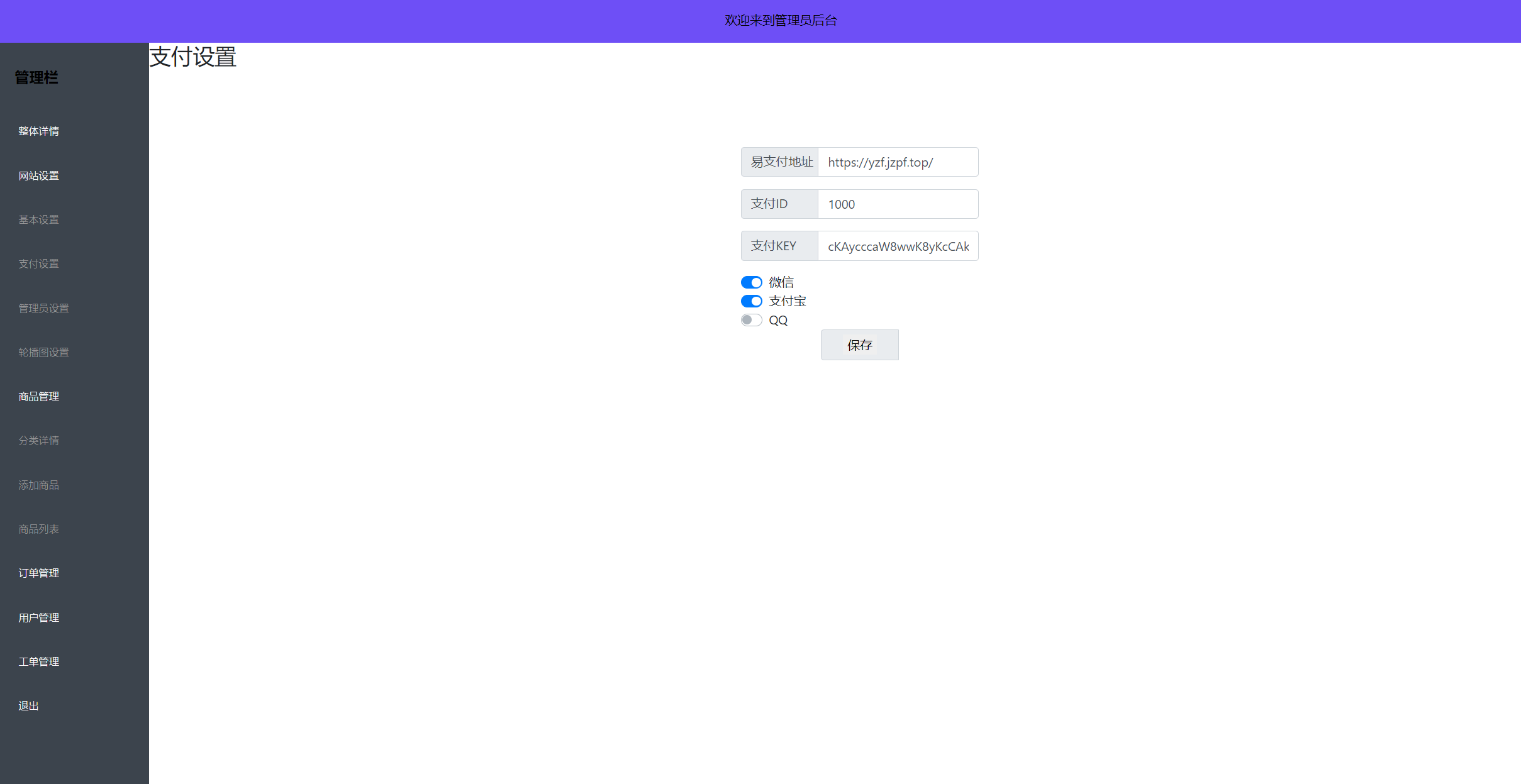 图片[11]-全新UI H5购物商城源码 PHP商城实物虚拟商城源码 支持易支付码支付-凡客源码