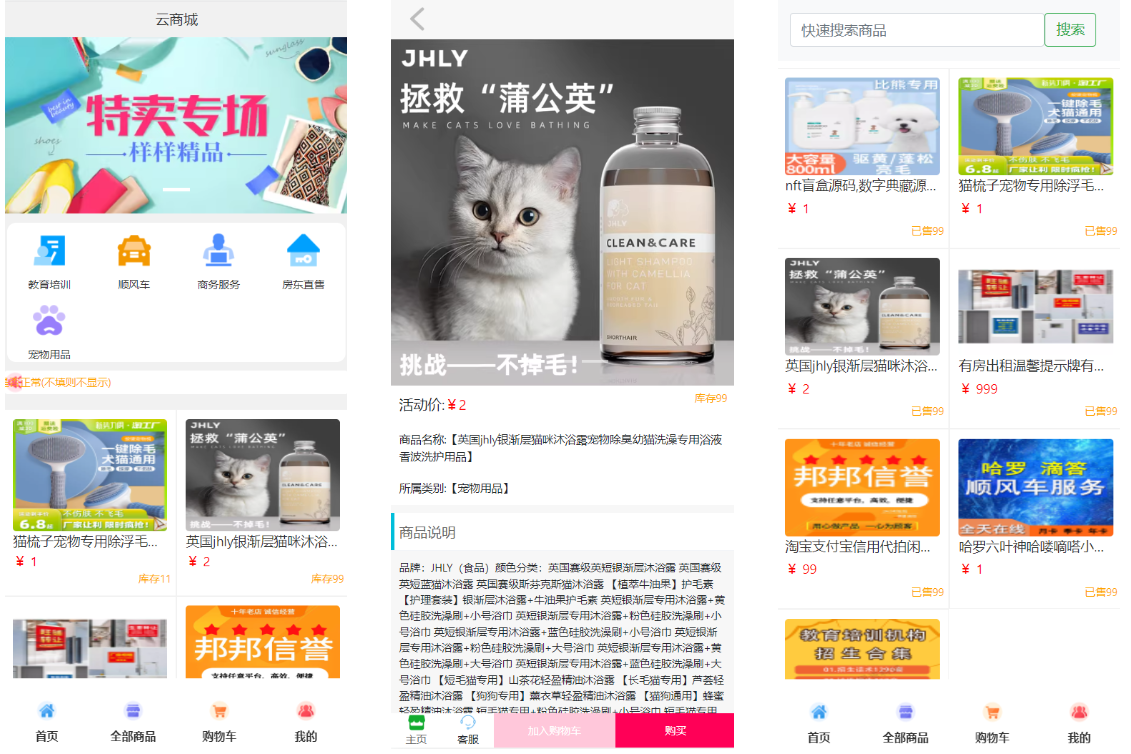 全新UI H5购物商城源码 PHP商城实物虚拟商城源码 支持易支付码支付-凡客源码