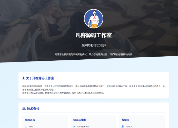 菠菜网修复,彩票平台搭建,棋牌开发,金融投资行业部署,技术员个人工作室接单推广源码-凡客源码