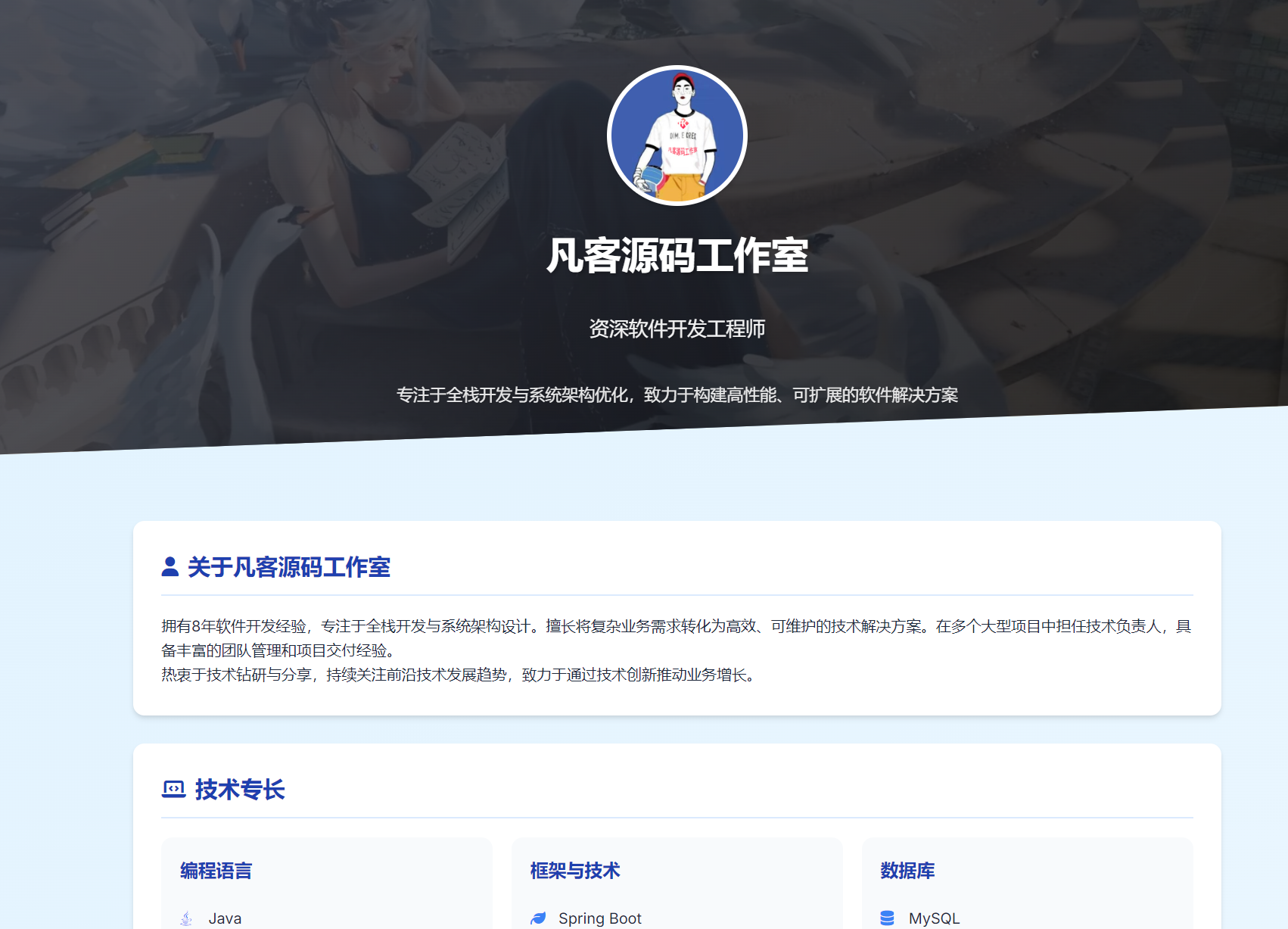 菠菜网修复，彩票平台搭建，棋牌开发，金融投资行业部署，技术员个人工作室接单推广源码-凡客源码