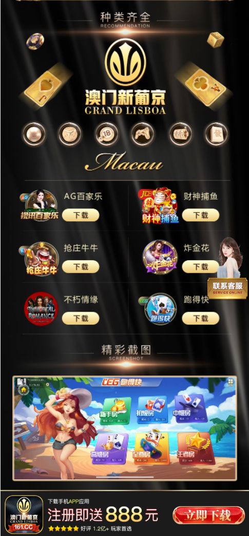 图片[2]-菠菜app下载页源码 彩票APP下载落地页 PG电子游戏应用下载页面源码 Ag真人引流下载【自适应手机】-凡客源码