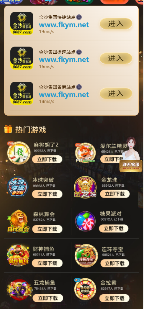 图片[2]-自适应手机棋牌游戏app下载页源码 体育足球下载落地页 麻将胡了电子游戏应用下载页面源码 PA多宝真人视讯引流下载-凡客源码