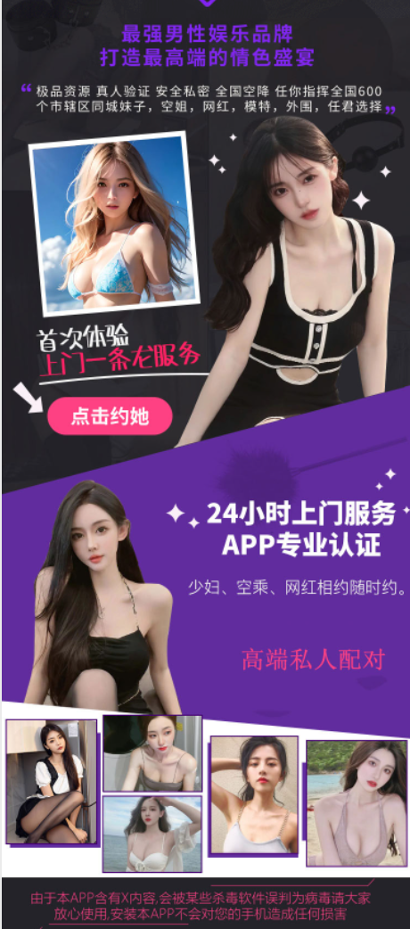 图片[2]-交友约炮app下载页、 同城免费交友下载落地页  性感美女引流下载-凡客源码