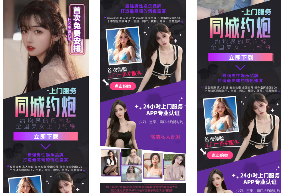 交友约炮app下载页、 同城免费交友下载落地页  性感美女引流下载-凡客源码