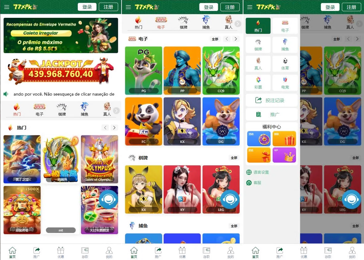 XG接口、多语言PG CQ9 PP海外包网项目接口可控+真人游戏+棋牌游戏+老虎机+拉霸+多语言PGH5娱乐城-凡客源码