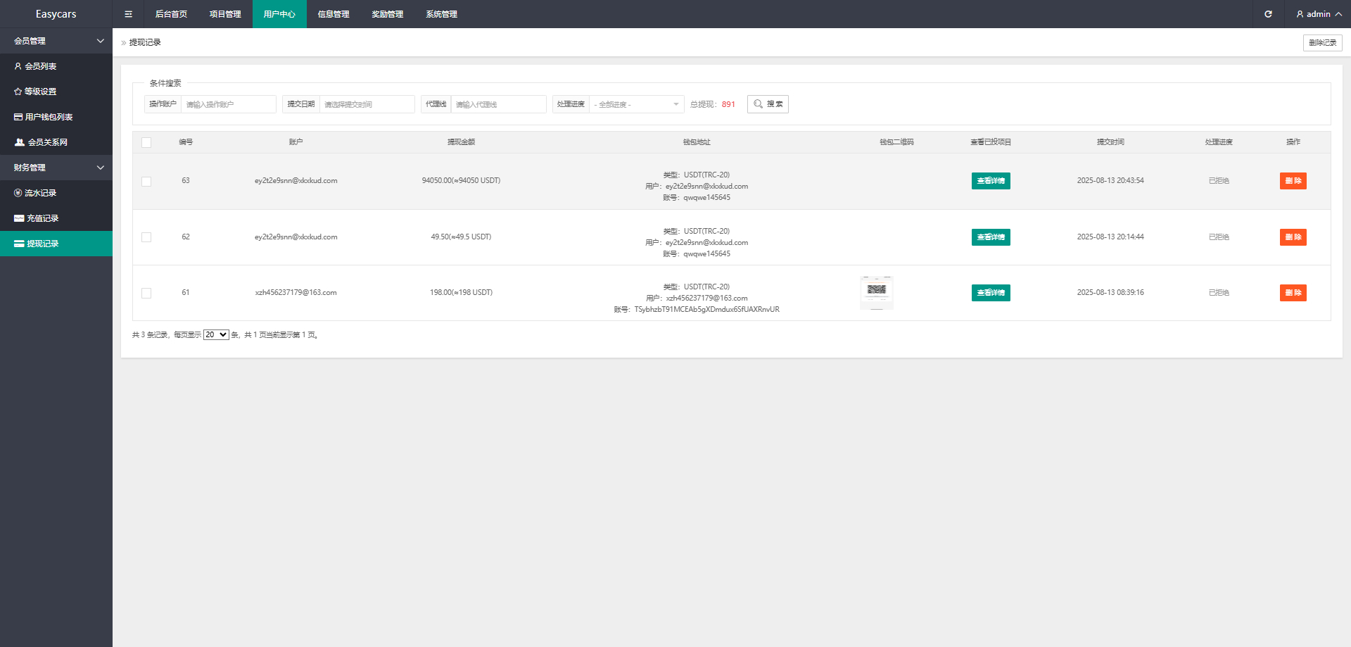 图片[30]-印度恒河投资理财金融源码/金融投资源码/出海投资源码/出海投资系统/运营级-凡客源码