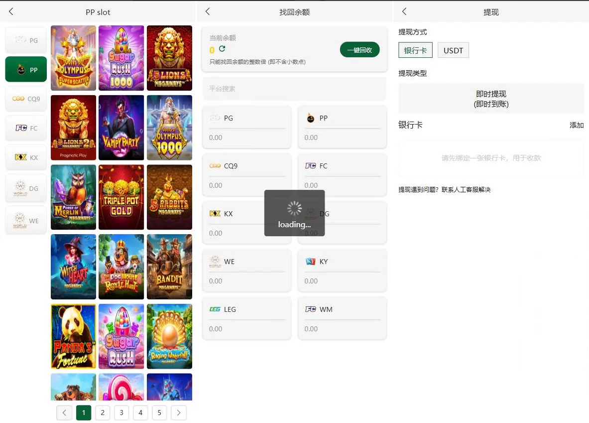 图片[4]-XG接口、多语言PG CQ9 PP海外包网项目接口可控+真人游戏+棋牌游戏+老虎机+拉霸+多语言PGH5娱乐城-凡客源码