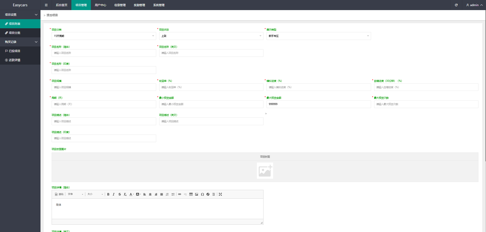 图片[21]-印度恒河投资理财金融源码/金融投资源码/出海投资源码/出海投资系统/运营级-凡客源码