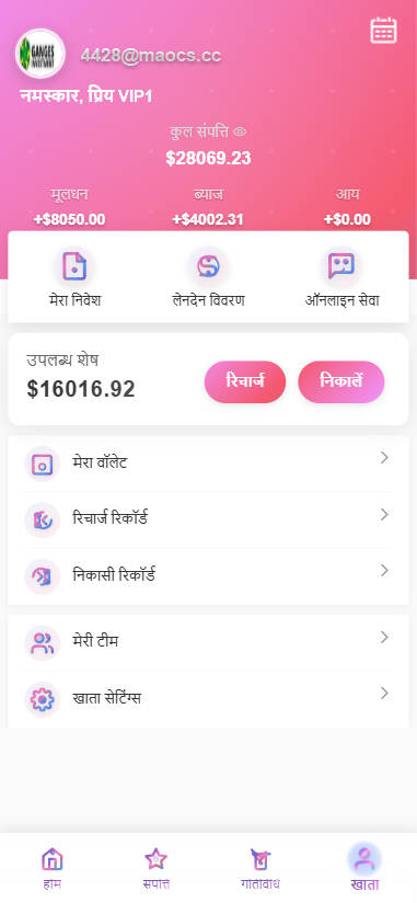 图片[1]-印度恒河投资理财金融源码/金融投资源码/出海投资源码/出海投资系统/运营级-凡客源码