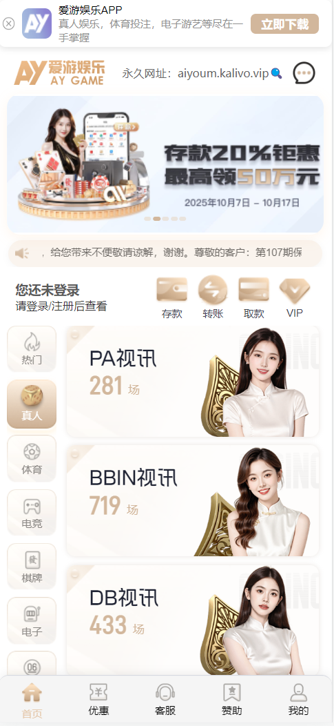 图片[1]-高仿爱游、综合盘源码、PG源码/电竞/博彩/彩票/真人视讯/源码-凡客源码