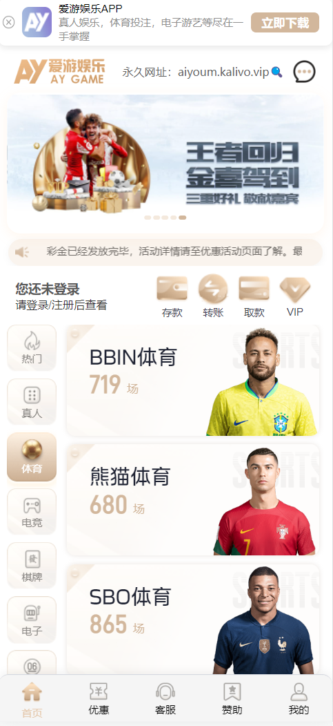 图片[2]-高仿爱游、综合盘源码、PG源码/电竞/博彩/彩票/真人视讯/源码-凡客源码