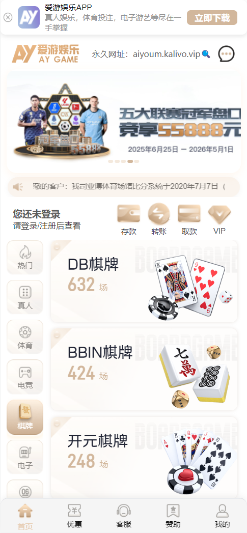 图片[3]-高仿爱游、综合盘源码、PG源码/电竞/博彩/彩票/真人视讯/源码-凡客源码