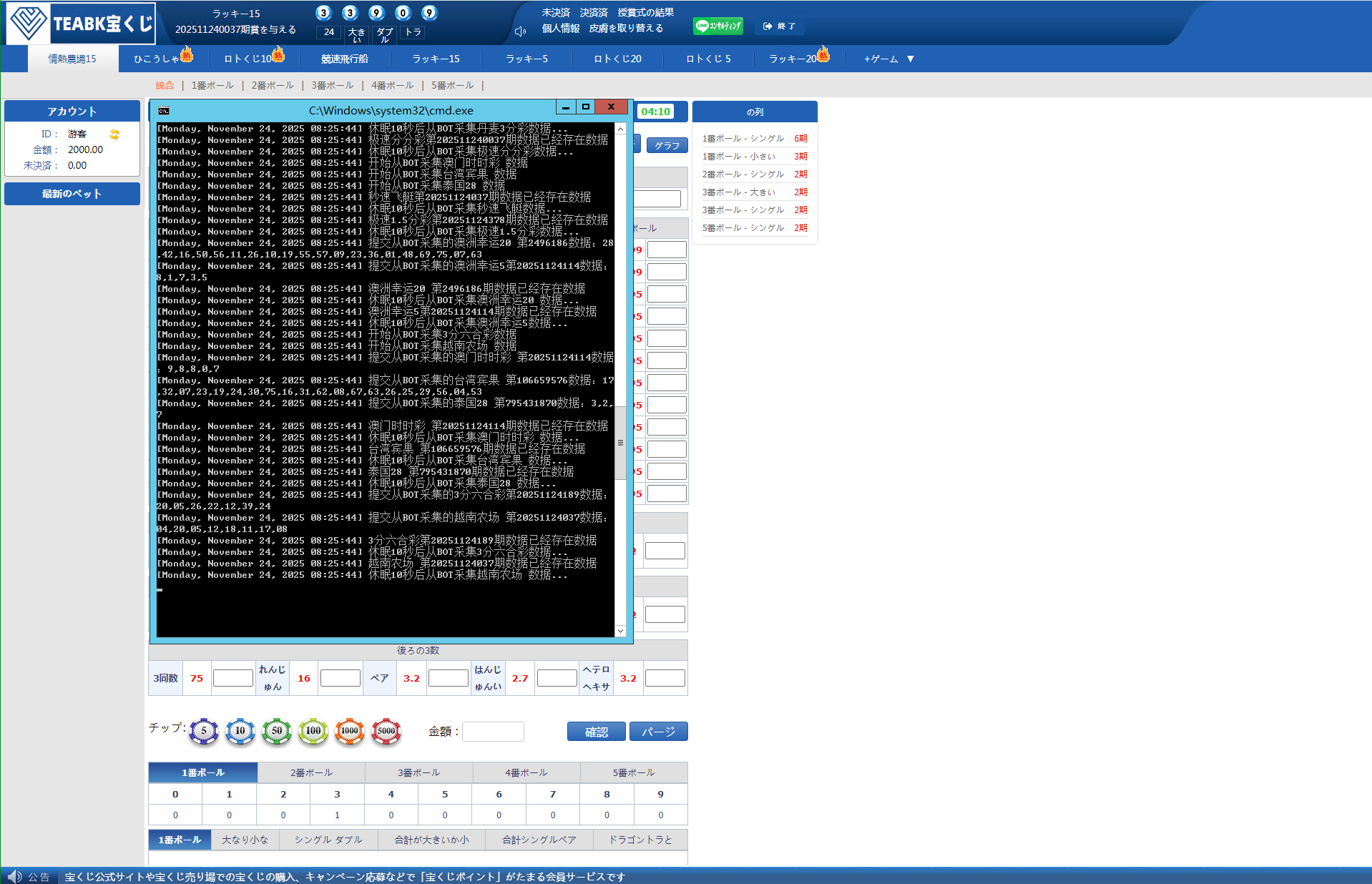 图片[8]-日本彩票5分彩10分彩源码/玩法仿信用盘/幸运农场系统/时时彩源码/带搭建教程-凡客源码