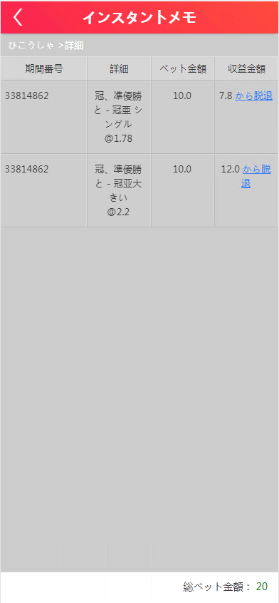 图片[4]-日本彩票5分彩10分彩源码/玩法仿信用盘/幸运农场系统/时时彩源码/带搭建教程-凡客源码
