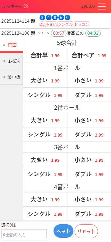 图片[5]-日本彩票5分彩10分彩源码/玩法仿信用盘/幸运农场系统/时时彩源码/带搭建教程-凡客源码