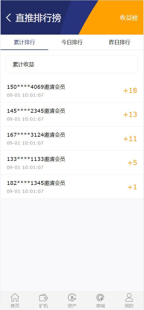 图片[8]-【矿机理财】数字交易系统+分享下级二二复制自动排线60层人脉+210倍杠杆撬动全网人脉-凡客源码