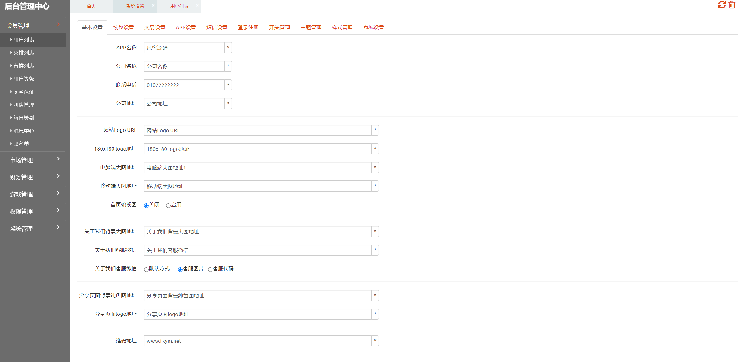 图片[9]-【矿机理财】数字交易系统+分享下级二二复制自动排线60层人脉+210倍杠杆撬动全网人脉-凡客源码