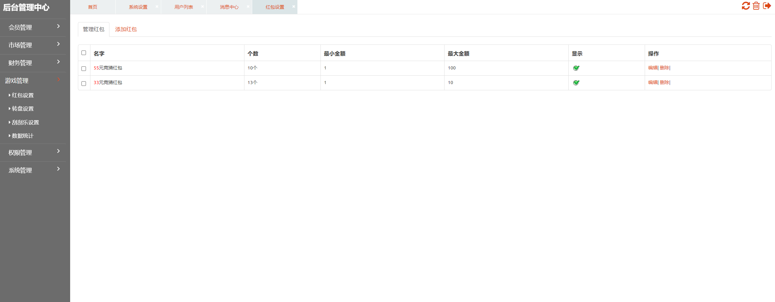 图片[10]-【矿机理财】数字交易系统+分享下级二二复制自动排线60层人脉+210倍杠杆撬动全网人脉-凡客源码