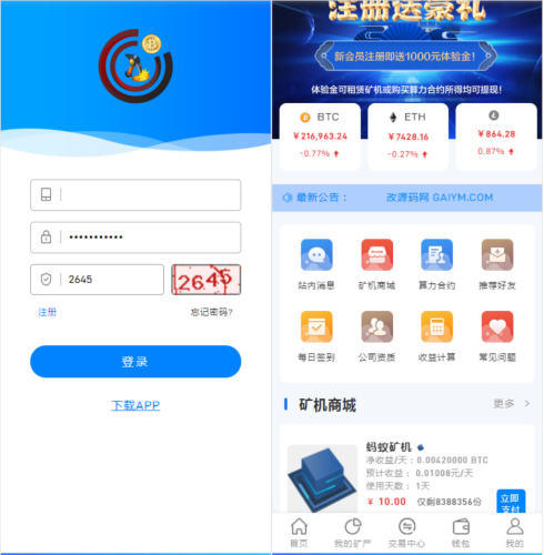 多语言-百盟算力/矿/ETH区块/BTC矿池/矿已对接btc机行情k线-凡客源码