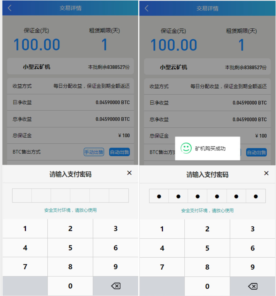 图片[3]-多语言-百盟算力/矿/ETH区块/BTC矿池/矿已对接btc机行情k线-凡客源码