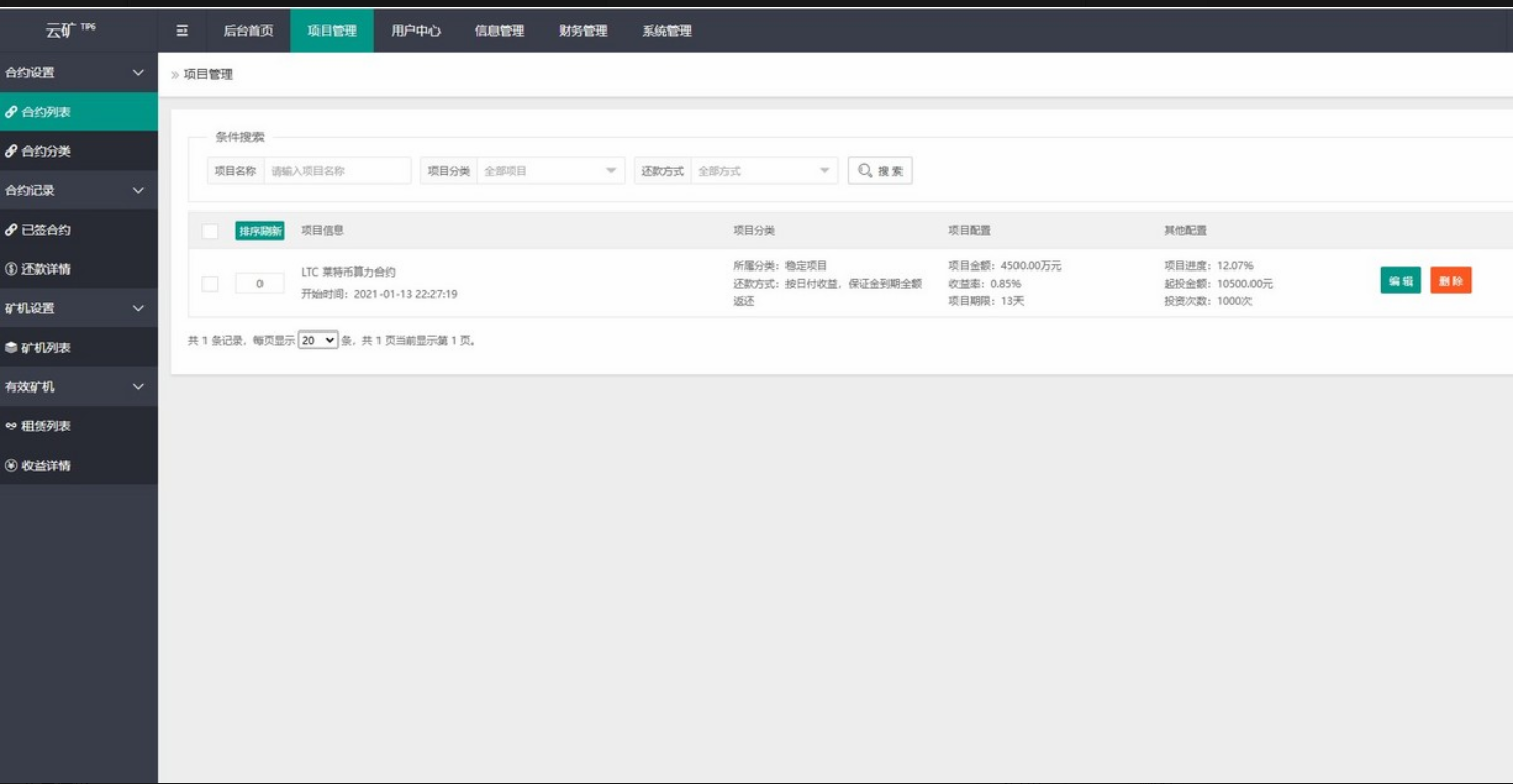 图片[6]-多语言-百盟算力/矿/ETH区块/BTC矿池/矿已对接btc机行情k线-凡客源码