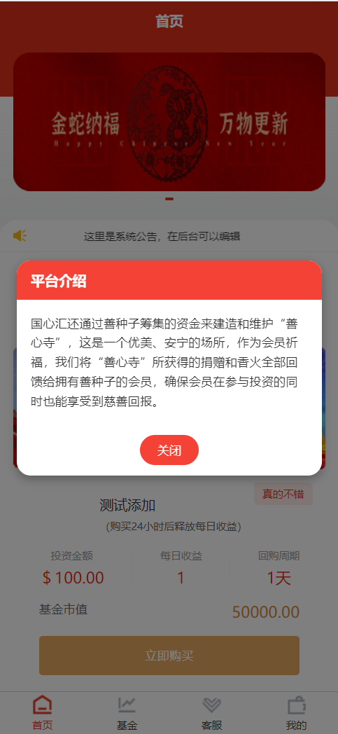 图片[1]-thinkphp框架系统乡村振兴生态保护扶贫基金理财系统全开源-凡客源码