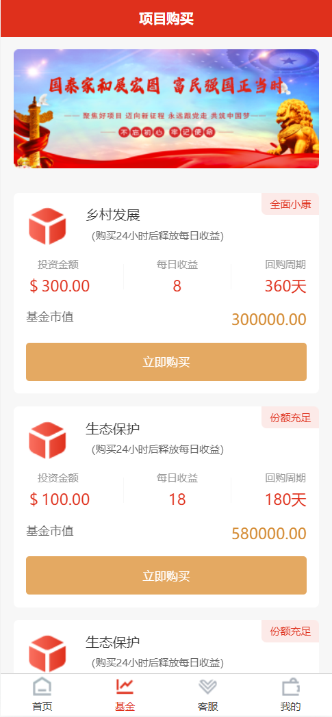 图片[2]-thinkphp框架系统乡村振兴生态保护扶贫基金理财系统全开源-凡客源码