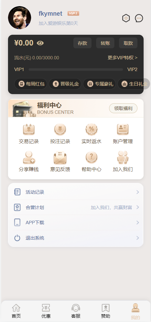 图片[5]-高仿爱游、综合盘源码、PG源码/电竞/博彩/彩票/真人视讯/源码-凡客源码