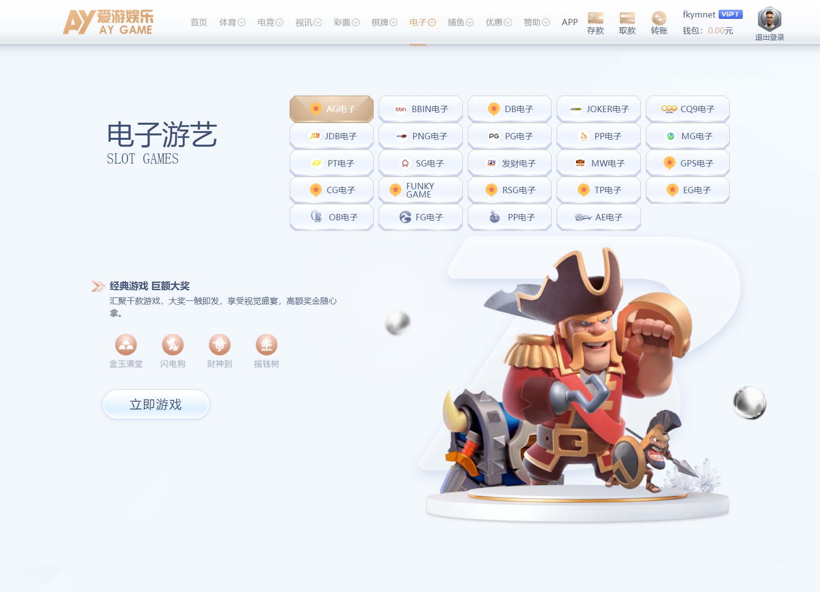 图片[12]-高仿爱游、综合盘源码、PG源码/电竞/博彩/彩票/真人视讯/源码-凡客源码