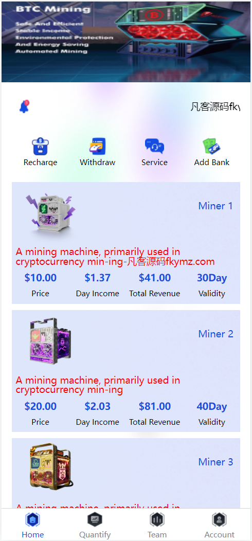 图片[1]-海外矿机投资源码带分组升级版/英文版矿机源码-凡客源码