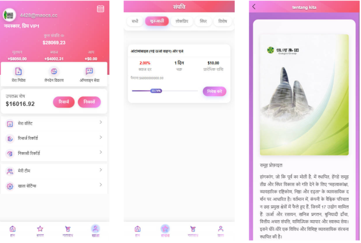 印度恒河投资理财金融源码/金融投资源码/出海投资源码/出海投资系统/运营级-凡客源码