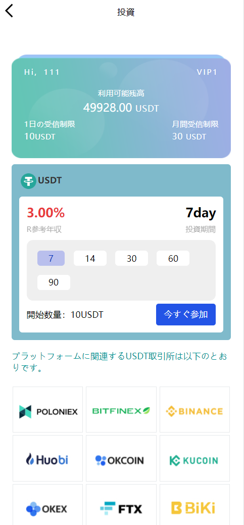 图片[3]-开源8国语言USDT虚拟币投资理财系统源码/海外区块链投资理财源码-凡客源码