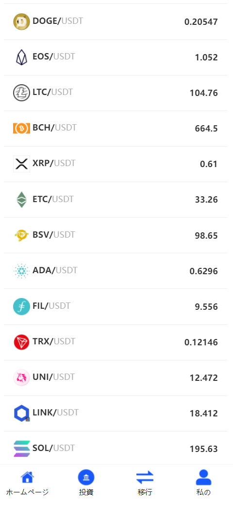 图片[4]-开源8国语言USDT虚拟币投资理财系统源码/海外区块链投资理财源码-凡客源码