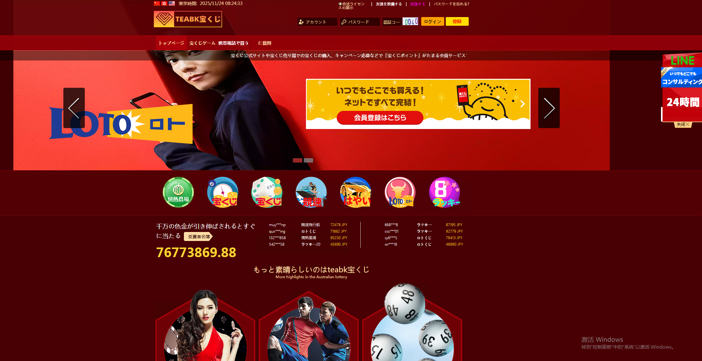 图片[7]-日本彩票5分彩10分彩源码/玩法仿信用盘/幸运农场系统/时时彩源码/带搭建教程-凡客源码