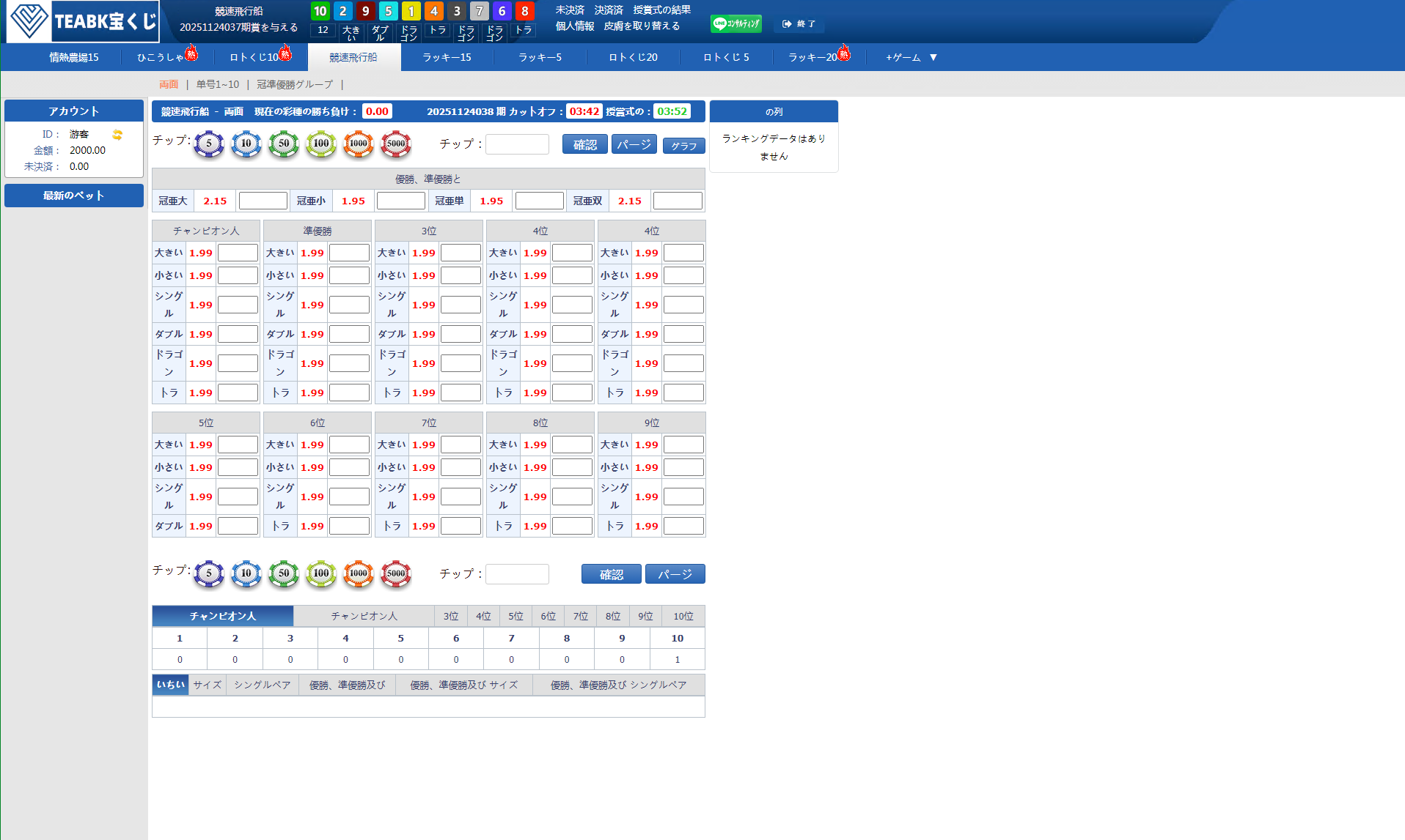 图片[9]-日本彩票5分彩10分彩源码/玩法仿信用盘/幸运农场系统/时时彩源码/带搭建教程-凡客源码