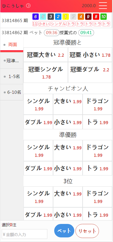 图片[2]-日本彩票5分彩10分彩源码/玩法仿信用盘/幸运农场系统/时时彩源码/带搭建教程-凡客源码