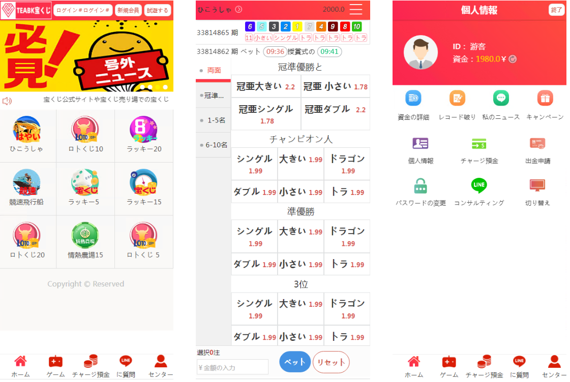 日本彩票5分彩10分彩源码/玩法仿信用盘/幸运农场系统/时时彩源码/带搭建教程-凡客源码