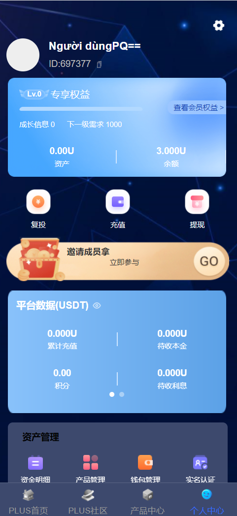 图片[3]-【运营版海外投资系统】多语言投资理财/海外投资理财系统/多语言投资返利/1M社区/10级分销/8级代理-凡客源码