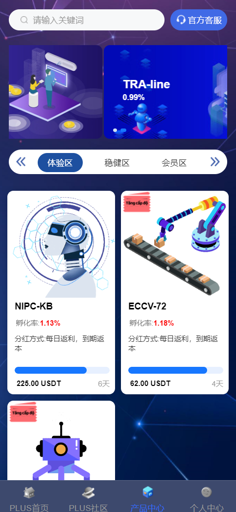图片[4]-【运营版海外投资系统】多语言投资理财/海外投资理财系统/多语言投资返利/1M社区/10级分销/8级代理-凡客源码
