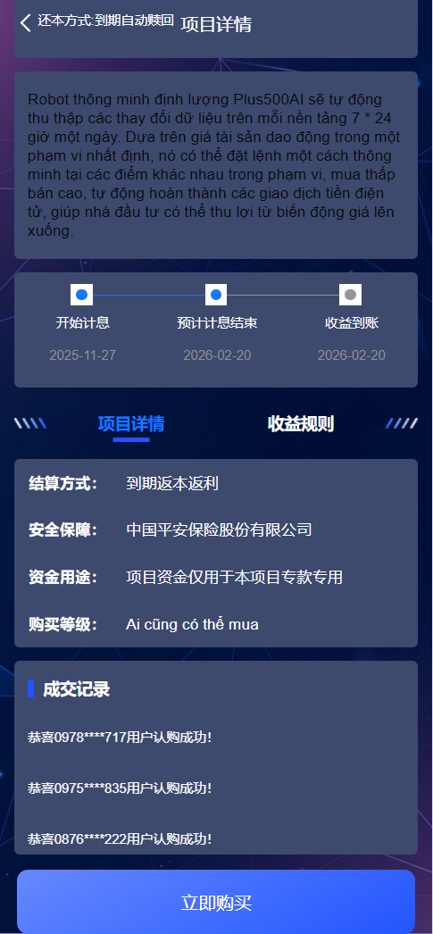 图片[6]-【运营版海外投资系统】多语言投资理财/海外投资理财系统/多语言投资返利/1M社区/10级分销/8级代理-凡客源码