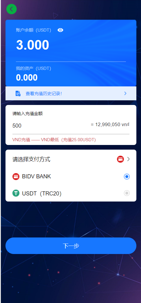 图片[7]-【运营版海外投资系统】多语言投资理财/海外投资理财系统/多语言投资返利/1M社区/10级分销/8级代理-凡客源码
