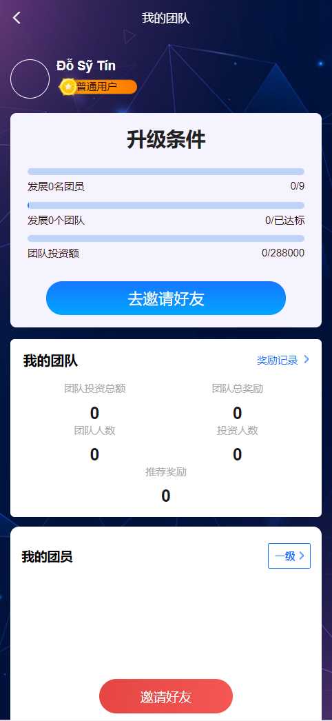 图片[10]-【运营版海外投资系统】多语言投资理财/海外投资理财系统/多语言投资返利/1M社区/10级分销/8级代理-凡客源码
