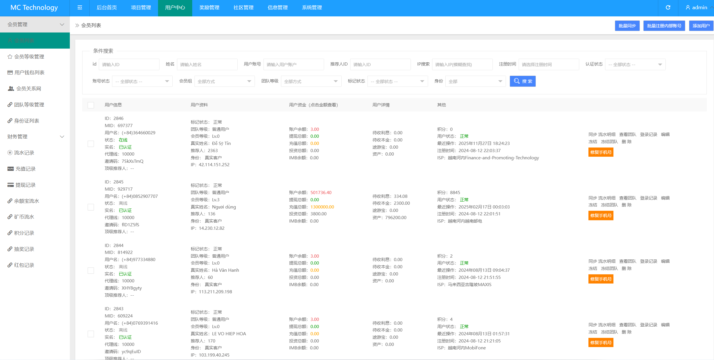 图片[18]-【运营版海外投资系统】多语言投资理财/海外投资理财系统/多语言投资返利/1M社区/10级分销/8级代理-凡客源码