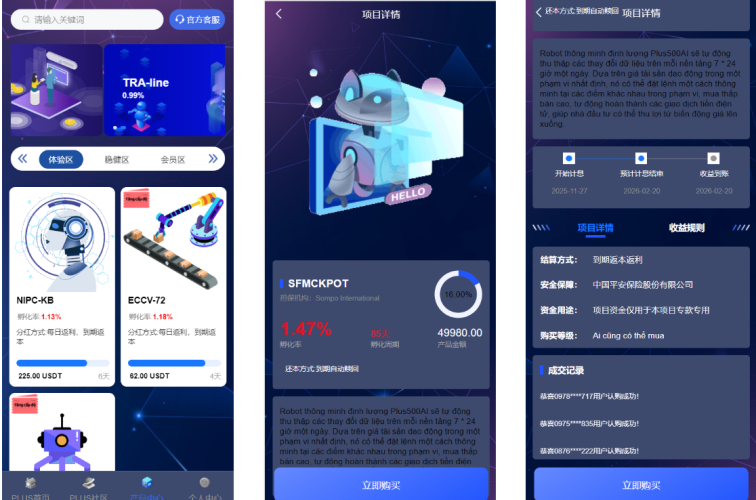 【运营版海外投资系统】多语言投资理财/海外投资理财系统/多语言投资返利/1M社区/10级分销/8级代理-凡客源码